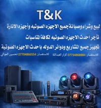 بغداد م الصدر قطاع 17قرب تقاطع الاورزدي  تحسين الموالي