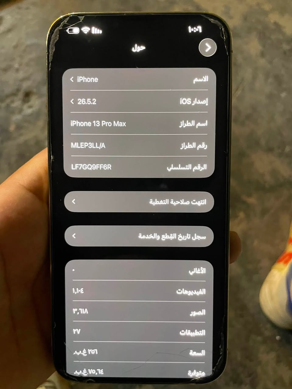 آيفون 13برو ماكس الجهاز شخط ما بي كدام عينك نموذجM ذاكره 256 بطاريه 76 ما مفتوح ع واعيد واكرر شخط ماكو واذا تلمع شخص تاخذه بلا شاصي نضيف سعره 700 وبي مجال رقمي ***********
