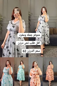 قناة جملة • ملابس • تليجرام