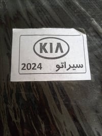 سيراتو ٢٤ • تضليل ٩٠٪ • مقايضة كي فايف ٢٣