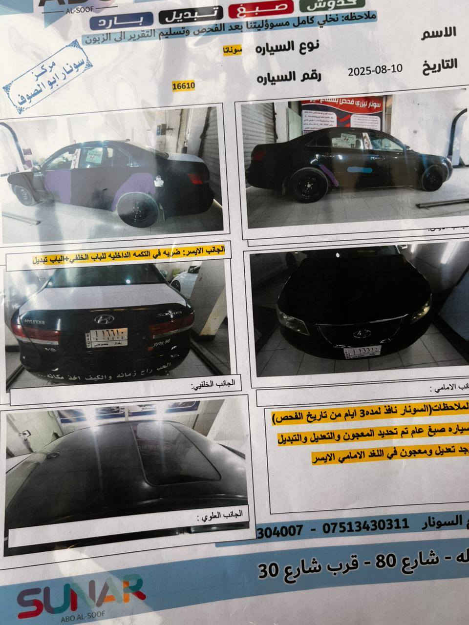 سوناته 2008 مكينه 6سلندر مرفق السونار لون حبري ازرق غير محدد الرقم الدولي بغداد مشروع وطني حداديه خلفي جديده منضومة تبريد جديده شاده مكينه جديده شاده منضومة زنون مصبوغه عام ماكلك حزام مكان السياره بابل الحله السعر 85وبيه مجال حك الجيه *********** اتصال علخط تريد واتساب مكلف بلنشر اتصل ع الرقم

