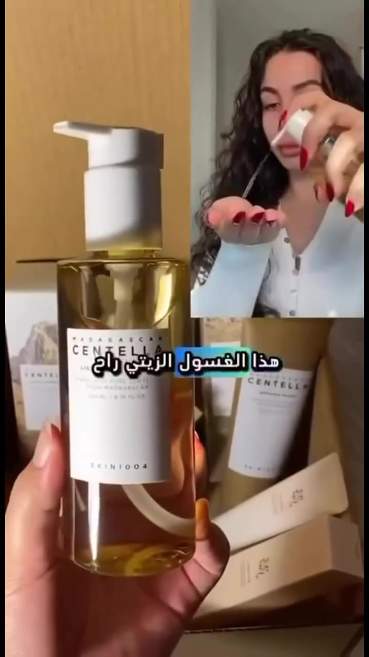 ✨ عرض العناية الكورية المتكامل 🇰🇷 💯💯
إذا تريدين روتين كامل يغنيج عن أي منتجات إضافية، هذا العرض يجمع أهم خطوات العناية بالبشرة بمنتجات أصلية من أشهر البراندات 👇

1️⃣ غسول زيتي 
• يذوب المكياج والدهون والأوساخ بسهولة
• ينظف المسام بدون ما يسدها
• يترك البشرة ناعمة ومرتاحة بدون جفاف

2️⃣ غسول رغوي 
• ينظف بعمق ويكمل مرحلة التنظيف المزدوج
• يهدئ البشرة بفضل السنتيلا
• مناسب للبشرة الحساسة والدهنية

3️⃣ سيروم للعين 👁️✨
• يقلل الهالات والخطوط الدقيقة
• يرطب منطقة تحت العين ويعطي مظهر مشدود
• مثالي للاستخدام اليومي لإطلالة مشرقة

4️⃣ سيروم النياسيناميد ❤️
• يوحد لون البشرة ويخفف التصبغات
• يقلل الدهون الزيادة ويصغر مظهر المسام
• يعطي إشراقة ونقاء واضح

5️⃣ سيروم الأزيليك أسيد 💙
• يعالج الحبوب والاحمرار
• مناسب للبشرة الحساسة والمعرضة للحبوب
• يساعد على تنعيم البشرة وتفتيحها تدريجياً

منشأ العرض كوريا الجنوبية 🇰🇷💯
سعر العرض٤٥  الف
🚘يوجد خدمة توصيل لجميع محافظات العراق ٤ الاف🚘
 #عناية


**إذا كنت صاحب هذا الإعلان وتريد حذفه لأي سبب، رجاءا أرسل رسالة إلى الدعم الفني**