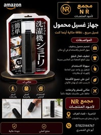 جهاز غسيل محمول • غسالة صغيرة • مزيل بقع • تنظيف ملابس • غسيل سريع • ل...