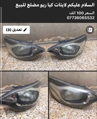 قطع غيار • للبيع