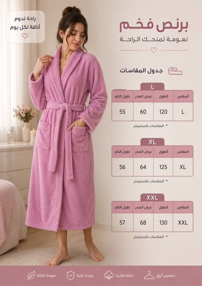 اختيارك الاول للراحة والاناقه _ برنص _رجالي _نسائي _ توفر _بقياسات _ L_XL_XXL _  راحه تستحقها في كل لحظه     نعومه فاخره تصميم انيق حمايه مثاليه جاهز للسفر معك دائماً مناسب لجميع المواسم  خامه راقيه كوالتي كلش عالي.               سارع بالحجز 
#زورونا على موقعنا #صلاح_الدين_تكريت_حي_الزهور_
#مقابل مجمع احمد العبيدي #للاتصال على _ 

***********    📞 

    ***********    📞

متوفر توصيل 🚚 جميع انحاء العراق 🇮🇶 

 للجمال عنوان تريد بيتك يطلع بصوره اجمل
اختار مفروشات الزهور
