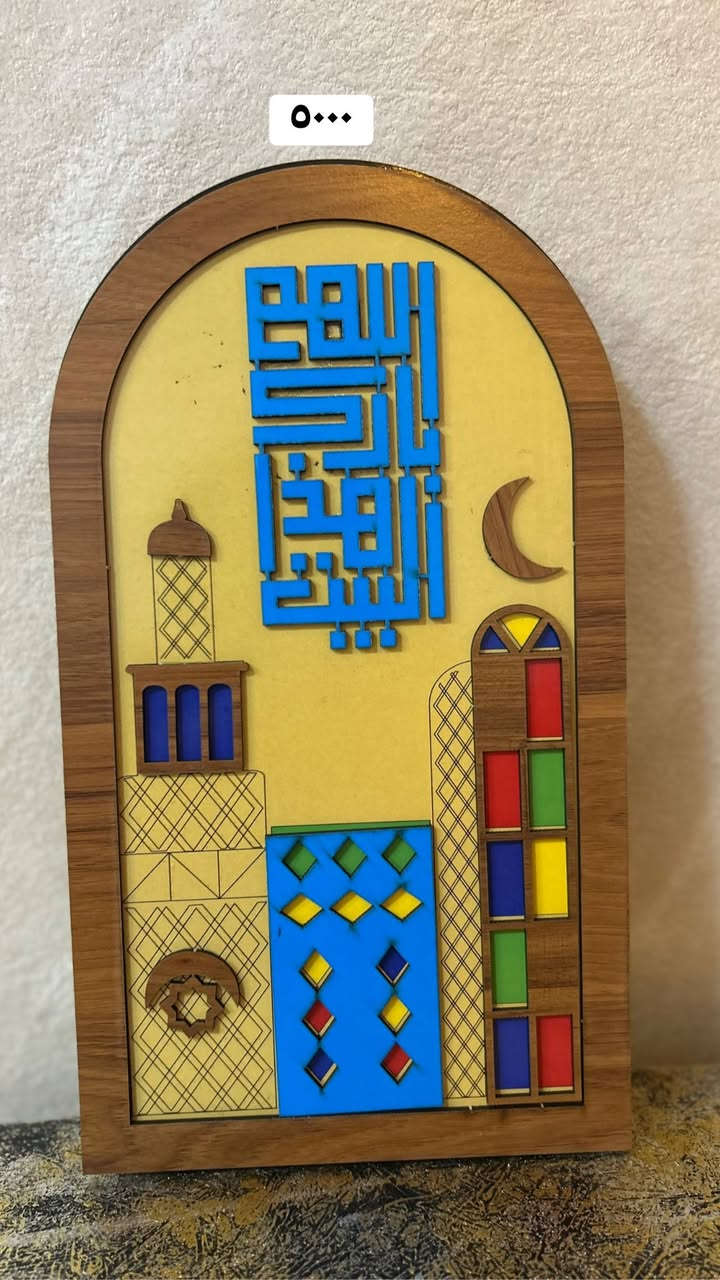 التجهيزات الرمضانية
متوفرة بأنسب الأسعار 
عنوان المحل 
بسماية مدخل B. متوفر توصيل


**إذا كنت صاحب هذا الإعلان وتريد حذفه لأي سبب، رجاءا أرسل رسالة إلى الدعم الفني**