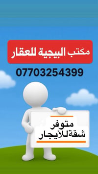 شقه للايجار مجمع المنصور ستي مؤثثه المساحة ١٧٣ صاله ومطبخ و٣ غرف نوم ل...