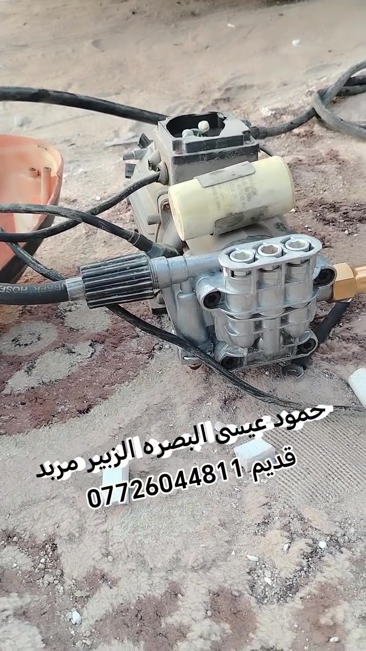 تصليح فارة غسيل ملكه وتبديل ضاغطه جديده نوع ممتاز ضمان على تشغيل ✅ *********** البصره الزبير مربد قديم #حمود_عيسى
