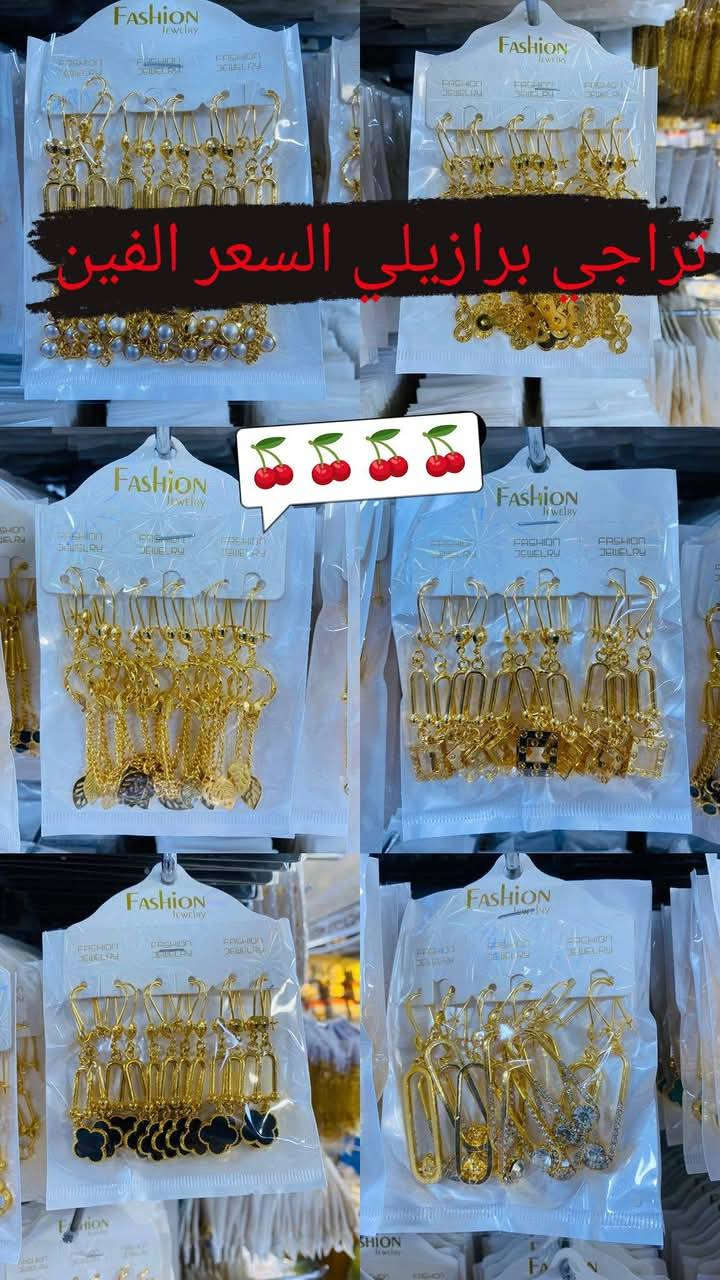 الاسـعـار داخـل الـصـور
يـوجـد تـوصـيل داخـل بــلد الـفيــن
وتوصيل الــف للطلب اليعبر 10


**إذا كنت صاحب هذا الإعلان وتريد حذفه لأي سبب، رجاءا أرسل رسالة إلى الدعم الفني**