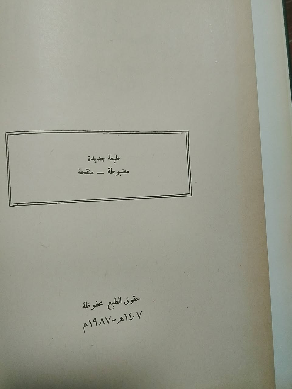 السيره النبويه لابن هشام طبعه بيروت 4مجلدات600


**إذا كنت صاحب هذا الإعلان وتريد حذفه لأي سبب، رجاءا أرسل رسالة إلى الدعم الفني**