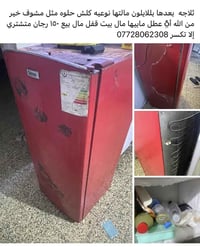 ثلاجة • حجم وسط • باب واحد