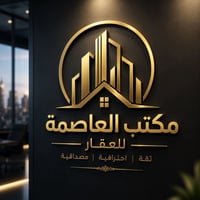 🏢 يعلن مكتب العاصمة للعقار إلى أصحاب قطع الأراضي في النهروان (المفروزة...