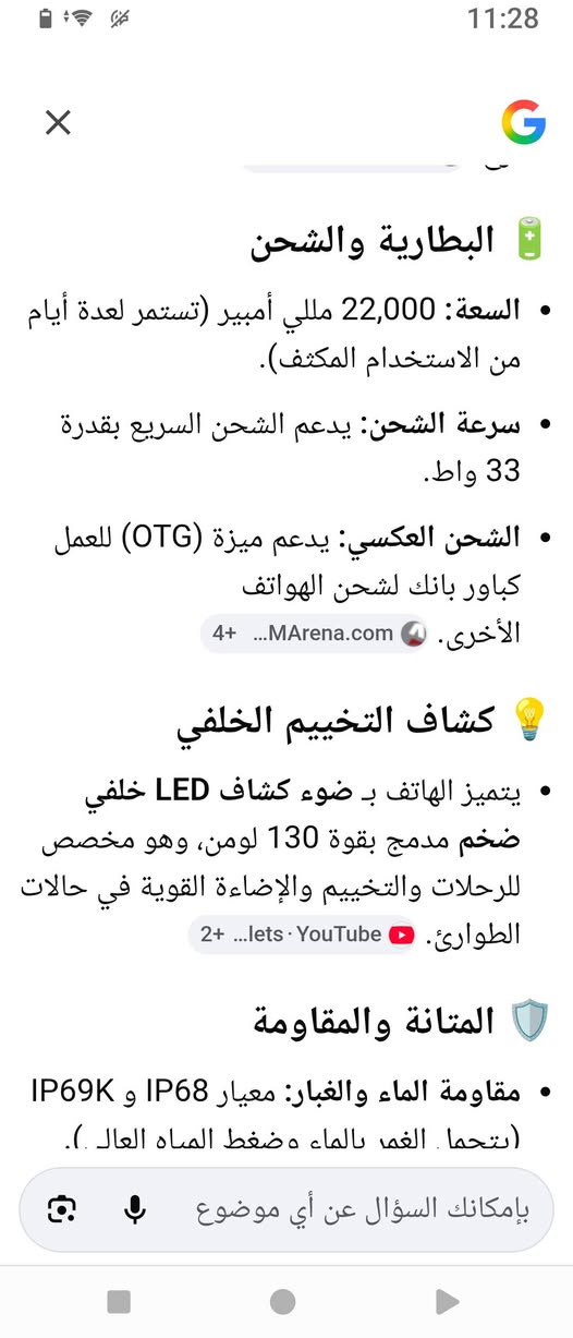 السلام عليكم تلفون مدرع شوف الفديو والمواصفات داخل المنشور


**إذا كنت صاحب هذا الإعلان وتريد حذفه لأي سبب، رجاءا أرسل رسالة إلى الدعم الفني**
