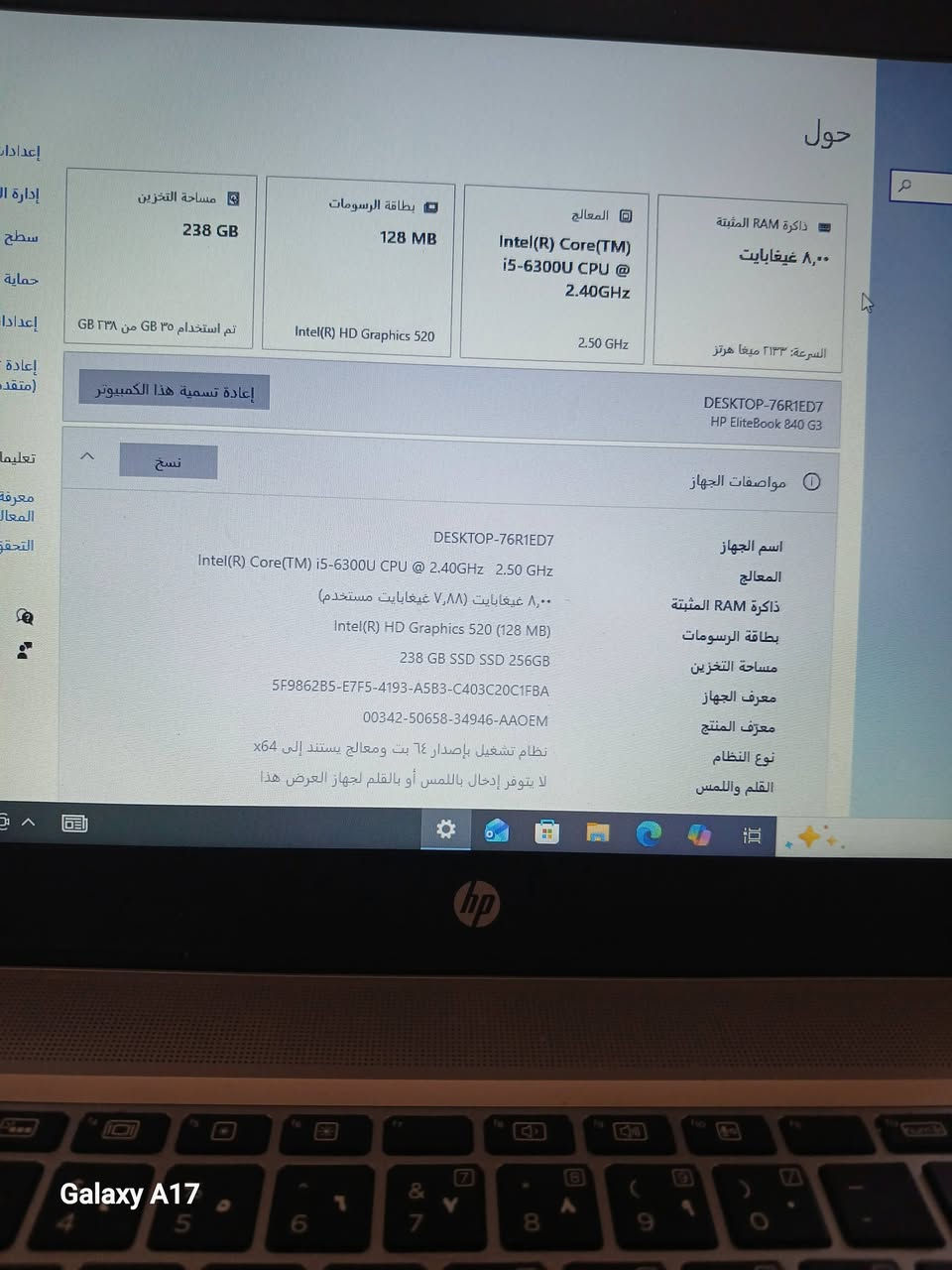السلام عليكم
💻 لابتوب HP EliteBook 840 G3 للبيع 💻
​⚙️ المواصفات الفنية للجهاز:
​الموديل: HP EliteBook 840 G3
​المعالج (CPU): Intel® Core™ i5-6300U بسرعة تصل إلى 2.50 GHz (جيل سادس اقتصادي وقوي).
​الذاكرة العشوائية (RAM): 8 غيغابايت (8GB DDR4) - سرعة ممتازة للتنقل بين البرامج.
​الهارد (التخزين): 256GB SSD (سريع جداً في الإقلاع وفتح البرامج، أسرع بـ 5 أضعاف من الهارد العادي).
​كرت الشاشة: الداخلي المميز Intel® HD Graphics 520.
​النظام: ويندوز 10 برو (Windows 10 Pro) أصلي ومفعل بنواة 64 بت.
ملاحضه ملحقات كاملة:
(الجنطة والشاحنة) 
للتواصل والاستفسار: 
*********** بي واتساب 
​السعر: [175 الف وبيها مجال]
​مكاني: [المحمودية حي الجزائر ]
