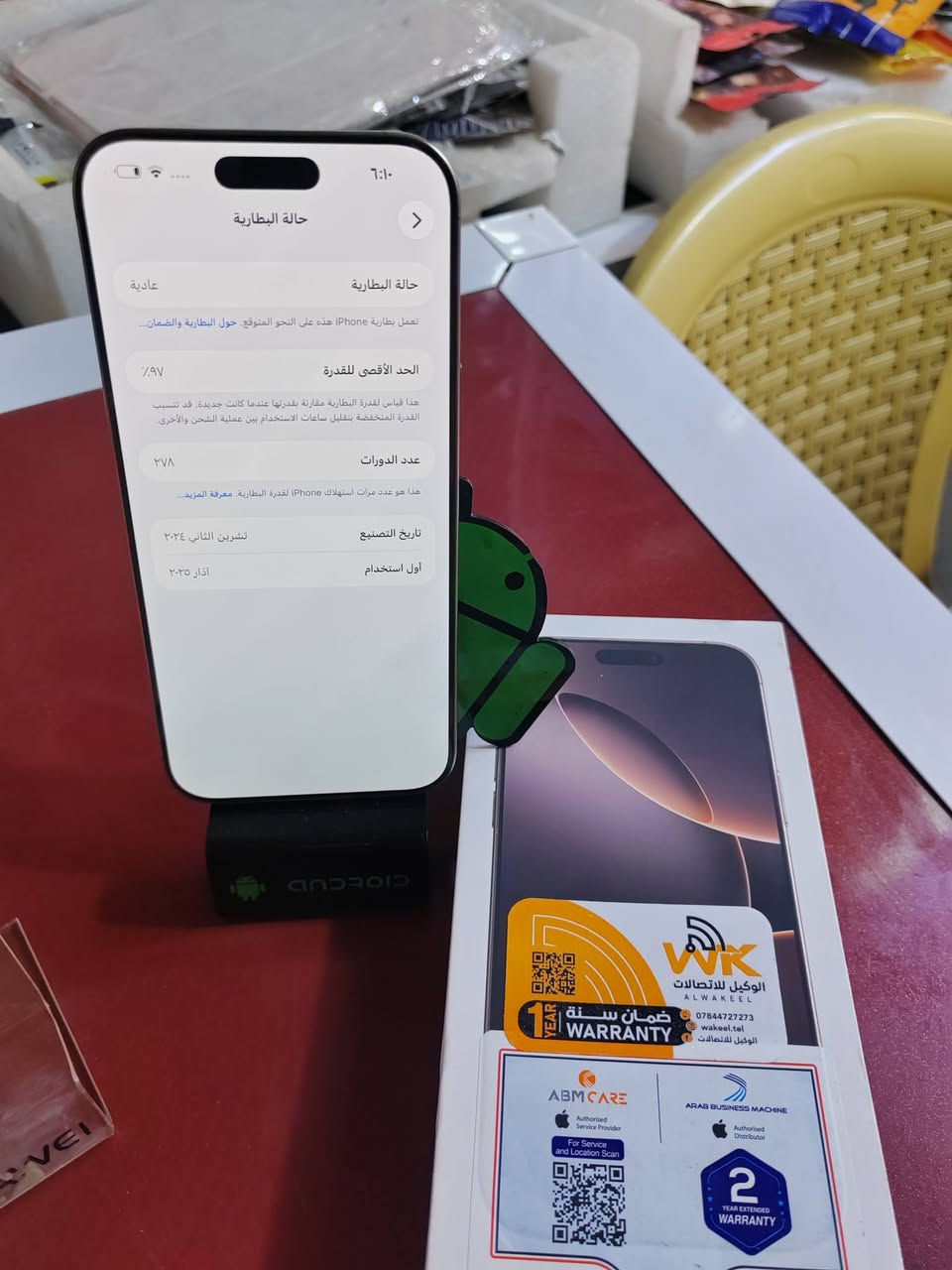 ايفوانات 16 برو ماكس ذاكره 256 بطاريه 97+ايفون 15 برو ماكس ذاكرة 256 بطاريه 89. كفاله


**إذا كنت صاحب هذا الإعلان وتريد حذفه لأي سبب، رجاءا أرسل رسالة إلى الدعم الفني**