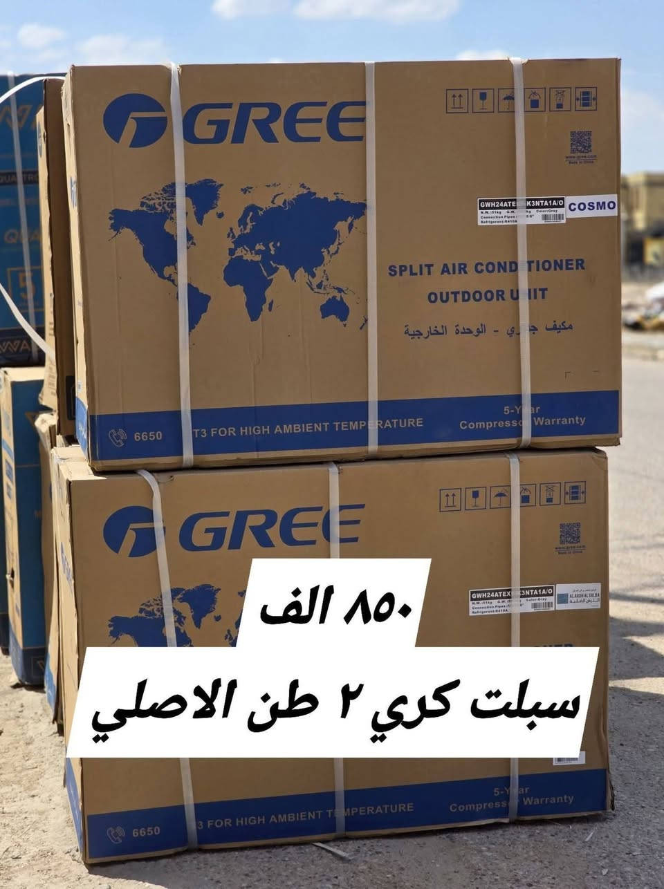 انواع السبلت المتوفره دخل
 مجمع العفاف للأجهزة الكهربائية والمواد المنزلية 

سبلت توست ٢ طن الاصلي 925 الف

سبلت كري 2 طن 850 الف

سبلت الوستن الاصلي 2 طن 875 الف

سبلت هونداي 2 طن 625 الف 

الوادي كورتو قياس 27 يعني طنين وثلث 775 الف

ايفولي عملاق قياس 26 يعني طنين و ثلث 825 الف

أواكس قياس 26 يعني طنين و ثلث 735 الف

💯 متوفر الاقصاد على فترة ١٠ اشهر بقصد جدا مريح 💯
⚠️ الاقصاد يشمل حاملين بطاقة الرافدين حصرا ⚠️
🌹 (الموظف المدني / الموظف العسكري / موظفين الدولة) 🌹
✳️  اهلا وسهلا بكم 🌹
✳️المعرض مفتوح يوميا من 
الساعة 8 صباحا ولغاية ال 9 مساء
✳️الناصريه/ اريدو/سوك اريدو/شارع المستوصف 
✳️ للطلب او للاستفسار
✳️ يرجى مراجعة الصفحة
✳️او التصال على ☎️
*********** /ابو زهراء 
***********/المجمع
#مجمع_العفاف_للأجهزه_الكهربائي
