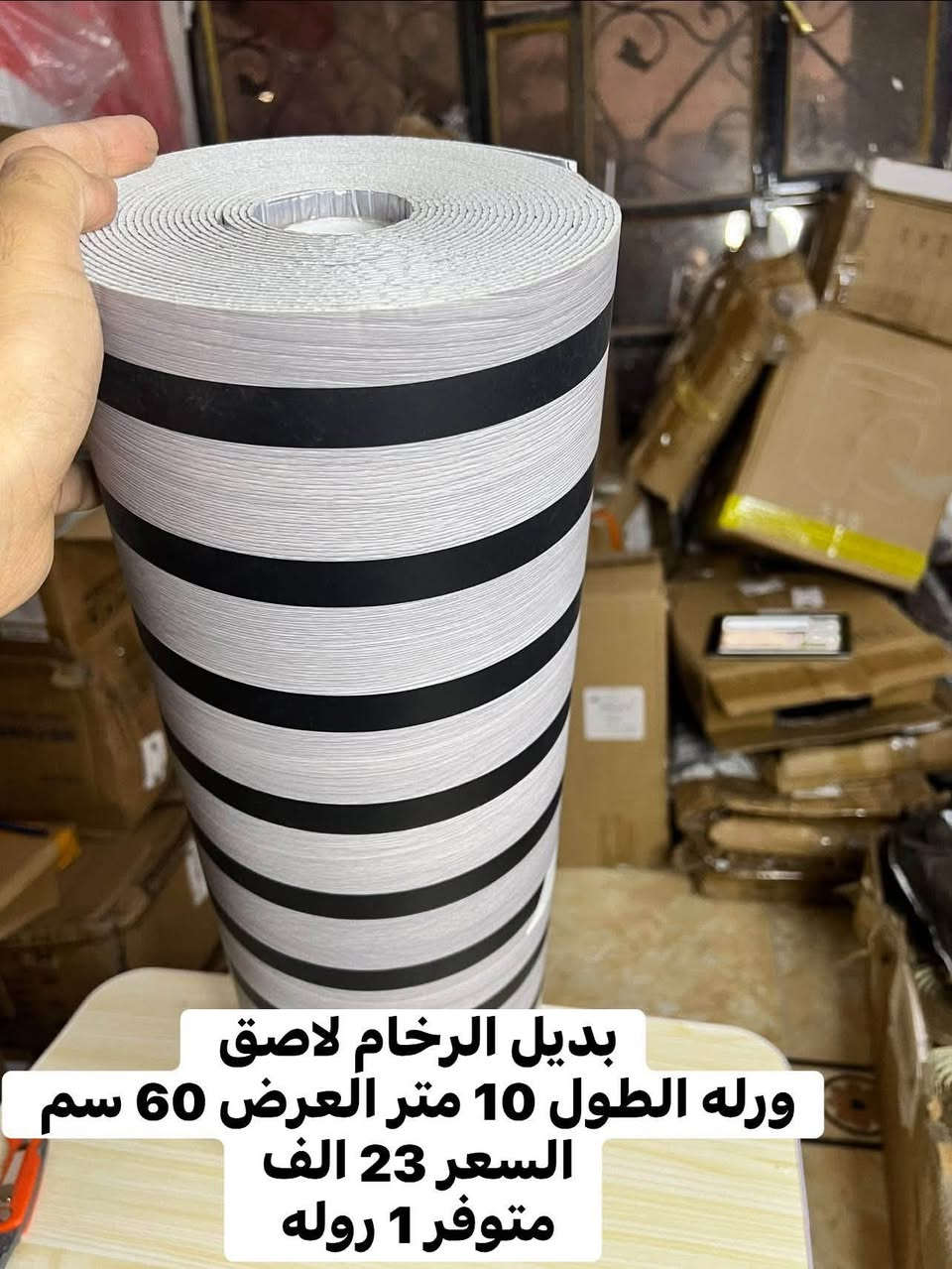 كلشي جديد ومفيد عودناكم نوفره الكم 💪وبانسب الاسعار 
مجموعه من بديل الرخام وبديل السيراميك 
والعازل للحراره والرطوبة 🥰 
بالوان واشكال واحجام تسحر العين 
سهل التركيب وعملي شكد متصورون 
لمسه وحده منك تغير ديكور البيت ✌️
الاسعار والتفاصيل والعدد والقياس كلها مثبته ع الصور 
واي استفسار لا تردد راسلنا ونجاوبك باسرع وكت ♥️

متوفر توصيل بغداد 4 الف والمحافظات 5 الف 
فضلا سوي لايك ومتابعه للصفحه 🙏 واكون شاكر للكل 

المهم كل القطع اصليه وذات منشأ عالمي 
اي طلب مو نفس مواصفات المعروضه الك حق الاسترجاع 
بدون متدفع اي شي ✌️

سوي لايك ومتابعه للصفحه 😍
حتى تشوف بقيه العروض والتخفيضات 😘
للاستفسار والحجز مراسله الصفحه 
او الاتصال وتس اب بالرقم 
***********
***********
موقعنا بغداد الزعفرانيه
