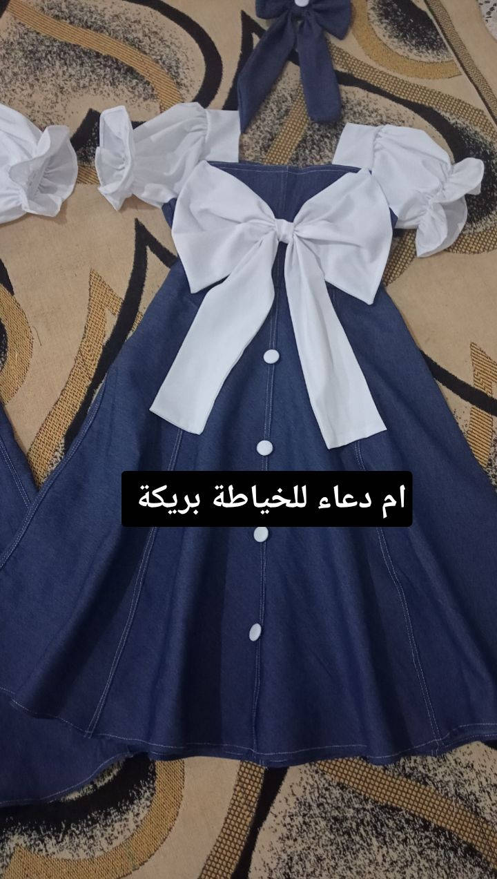 انشاء الله يلبسهم بالصحة ولهنا 😘😘


**إذا كنت صاحب هذا الإعلان وتريد حذفه لأي سبب، رجاءا أرسل رسالة إلى الدعم الفني**