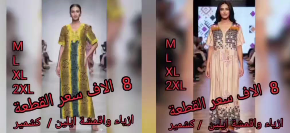 يا الله يا رزاق 🙏
دشداشة نسائي كشمير 
السعر ✨   8   الاف  ✨
القياس  👈🏻  M ~ L ~ XL  ~ 2XL  👉🏻 
يوجد لدينا خدمة توصيل 🚗 
👈  5  الاف بغداد ولجميع محافظات العراق


**إذا كنت صاحب هذا الإعلان وتريد حذفه لأي سبب، رجاءا أرسل رسالة إلى الدعم الفني**