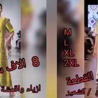 دشداشة نسائي • كشمير • مقاسات M-2XL