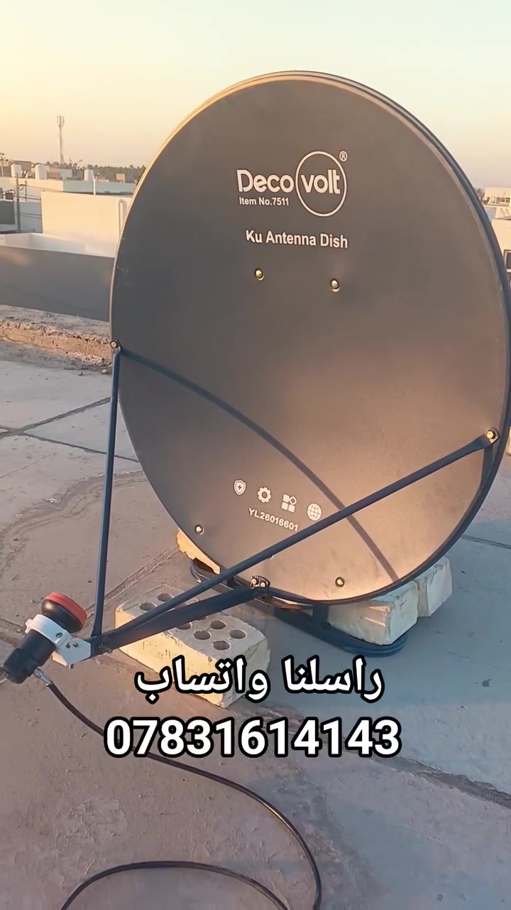 🔴 تعبان من التقطيع؟
🔧 #تنصيب_ستلايت جميع احياء النجف– شغل مرتب✅✅
يتوفر جميع الستلايتات والاولمبيات والصحون والكيبلات الاصلية ✅ ✅ 
📞 *********** ☎️ 
📩 واتساب متوفر
#النجف
#النجف_الاشرف
