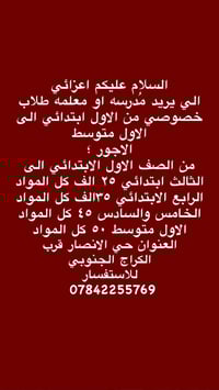 خدمات • حي الانصار • الكراج الجنوبي