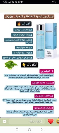 تونر • ليدورا ايرانية • توصيل لجميع المحافظات