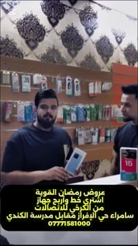 مكتب الكرخي • سحب اسبوعي • سامراء حي الإفراز