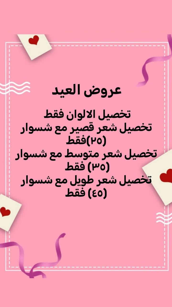 حبيباتي لحكو عالعروووض تموت
وهذا جزء بسيط من شغلنا 👇
الاسبقيه للحضور ❤️


**إذا كنت صاحب هذا الإعلان وتريد حذفه لأي سبب، رجاءا أرسل رسالة إلى الدعم الفني**