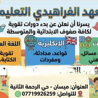 تسجيل دور ثاني • امتحانات أسبوعية • حي الرحمة الثانية