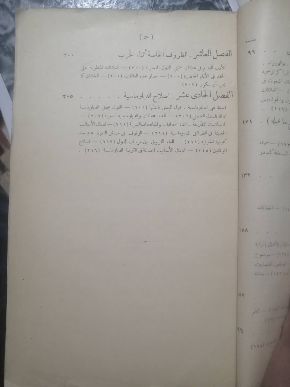 بحث عملي في الدبلوماسية الحديثة
تألف البارون ج. دي. سزيلاسي
المندوب فوق العادة والوزير المفوض سابقا
ترجمه عن الفرنسية محمد وجيه بك
مدير إدارة الشؤون السياسية والتجارية بوزارة الخارجية المصرية
الطبعة الأولى مطبعة الإعتماد بمصر ١٩٣٠
الكتاب كامل ٢١٨ صفحة بلا غلاف
السعر 7000 دينار


**إذا كنت صاحب هذا الإعلان وتريد حذفه لأي سبب، رجاءا أرسل رسالة إلى الدعم الفني**