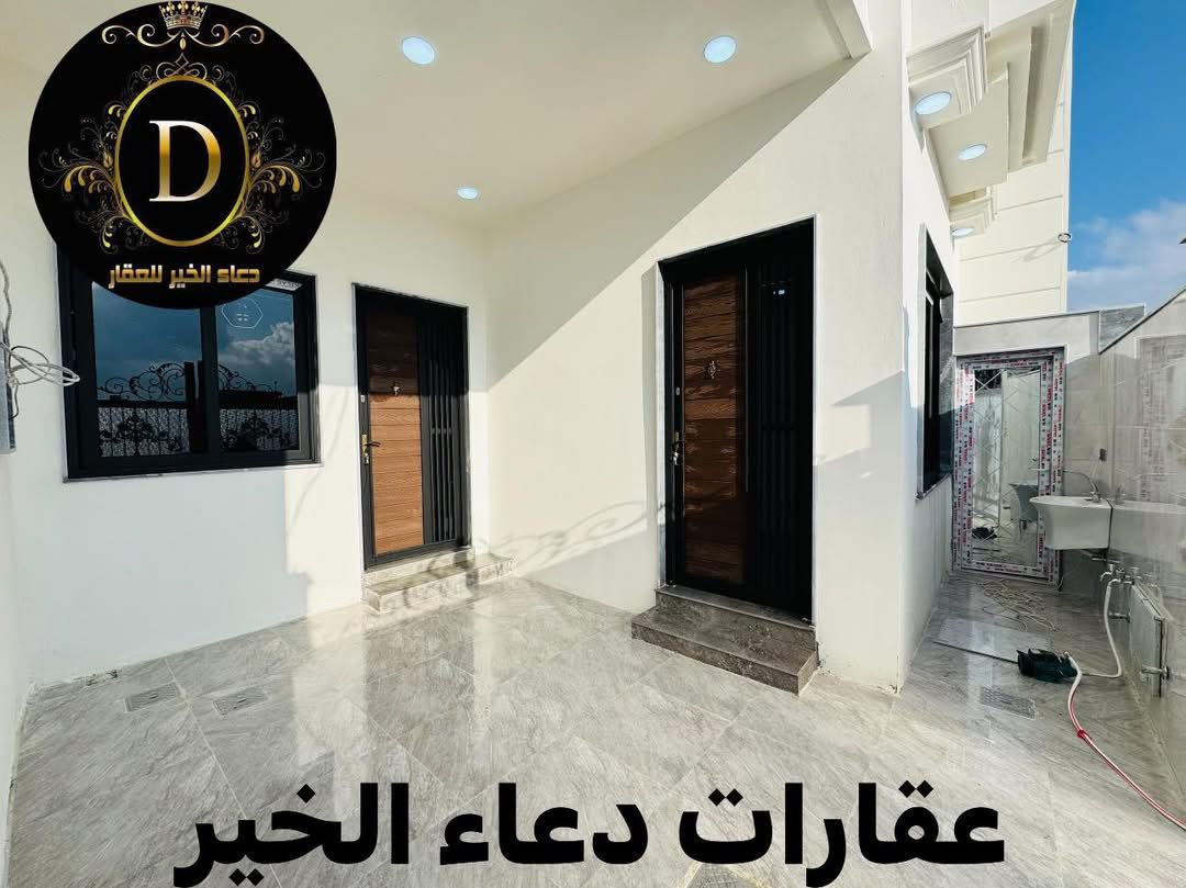 دار للبيع
في حي الملايين الاولئ بعد جامع الصواف 
المساحة 150.متر واجهة 7,5.متر 
5.غرف نوم + هول + إستقبال + مطبخ + صحيات
خدمات كاملة - ماء + كهرباء + تبليط 
سند بستان ملك صرف

عقارات دعاء الخير
حي العربي الشارع العام قبل تقاطع العريان 

*********** - *********** 
*********** - ***********
