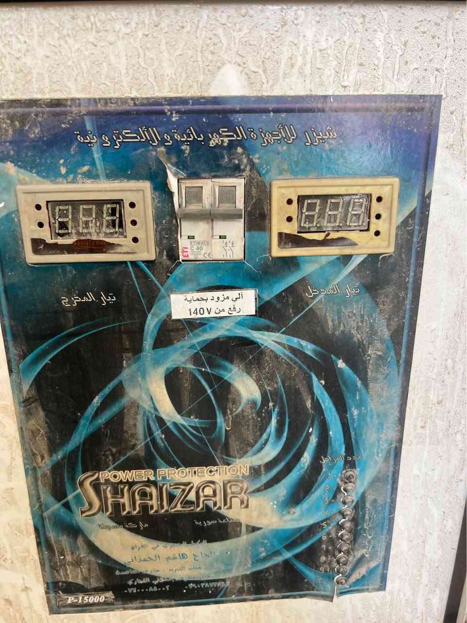 رافع فولتيه.   ٤٠ أمبير 

مكاني بغداد الشعب 
سعر ٣٥٠ الف. بغداد, العراق


**إذا كنت صاحب هذا الإعلان وتريد حذفه لأي سبب، رجاءا أرسل رسالة إلى الدعم الفني**