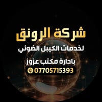 🔥 عرض ناري ما يتكرر 🔥 اشترك ويانه واحصل على: 💥 شهرين إنترنت بس بـ 35,0...