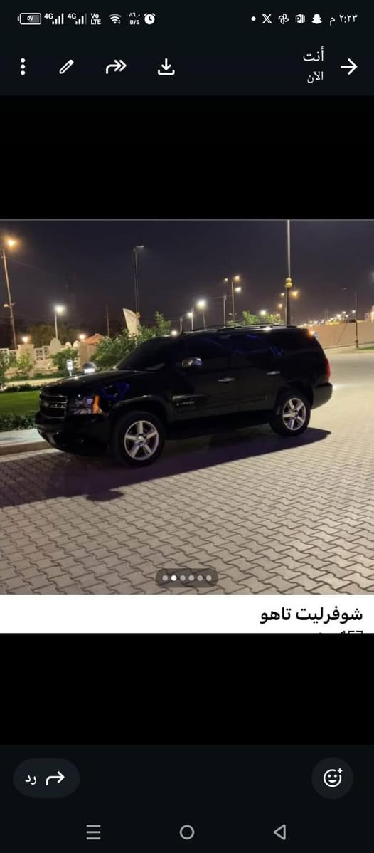 تاهو 2008 LT. ماشية 250 الف كم الضربة بالعراق الجنطة الخلفية الي فوك الرقم فقط حديدة غير مطلوبة للدولة 7 راكب 
8V. 5.3.  
العنوان النجف الاشرف 

للتواصل ***********
