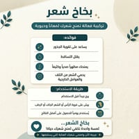 بخاخ شعر • لمعان طبيعي • تقوية الجذور