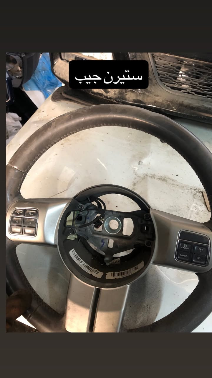 سلام عليكم من رخصة الادمن 
قطع غيار لجيب والدرنكو تفصيخ 
متوفر كصات وجميع القطع 
توصيل لباب البيت📦🚚
للاستفسار اكثر***********
