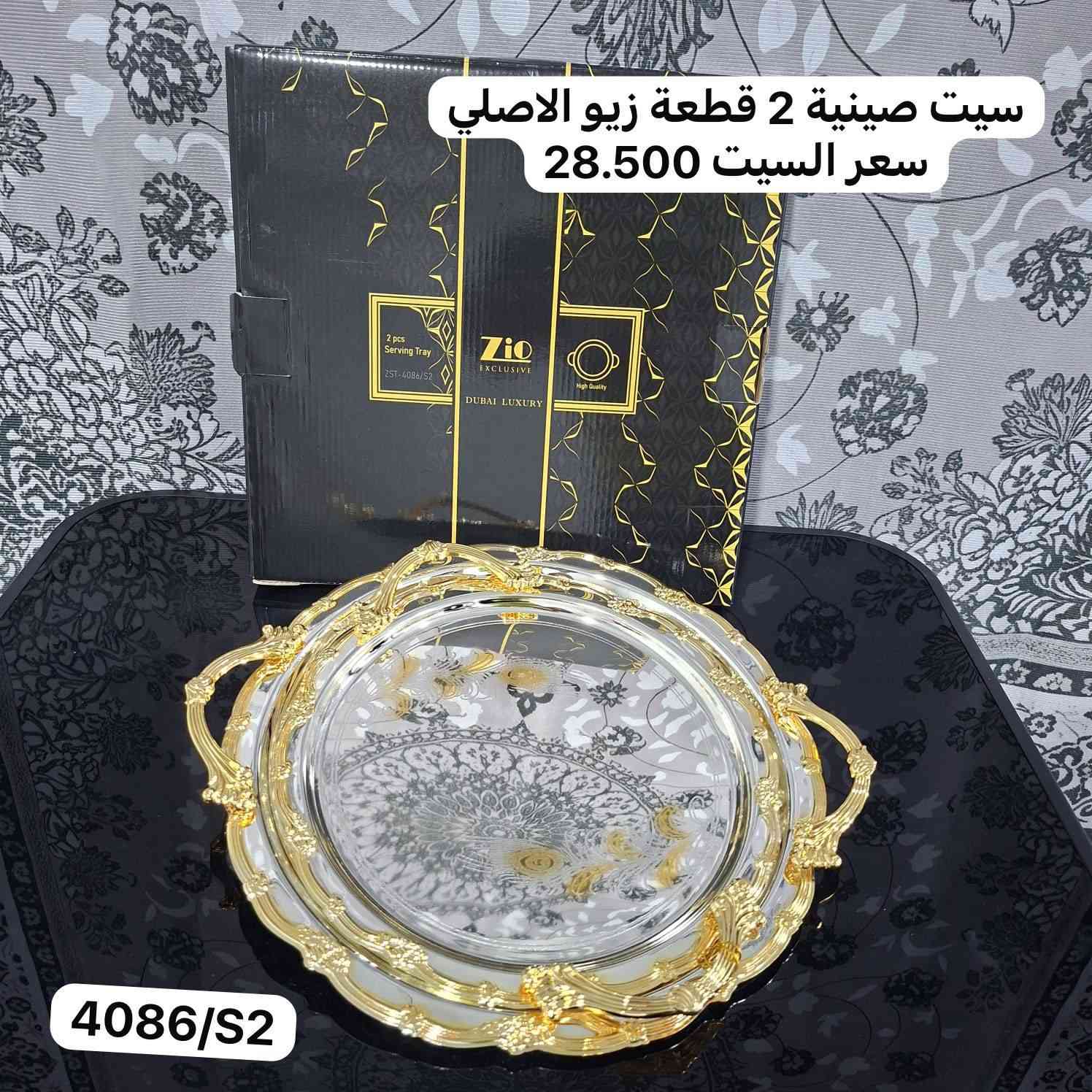 اللهم صلي على محمد وآل محمد
توفر سيت صواني 
للحجز والاستفسار مراسله الصفحه


**إذا كنت صاحب هذا الإعلان وتريد حذفه لأي سبب، رجاءا أرسل رسالة إلى الدعم الفني**