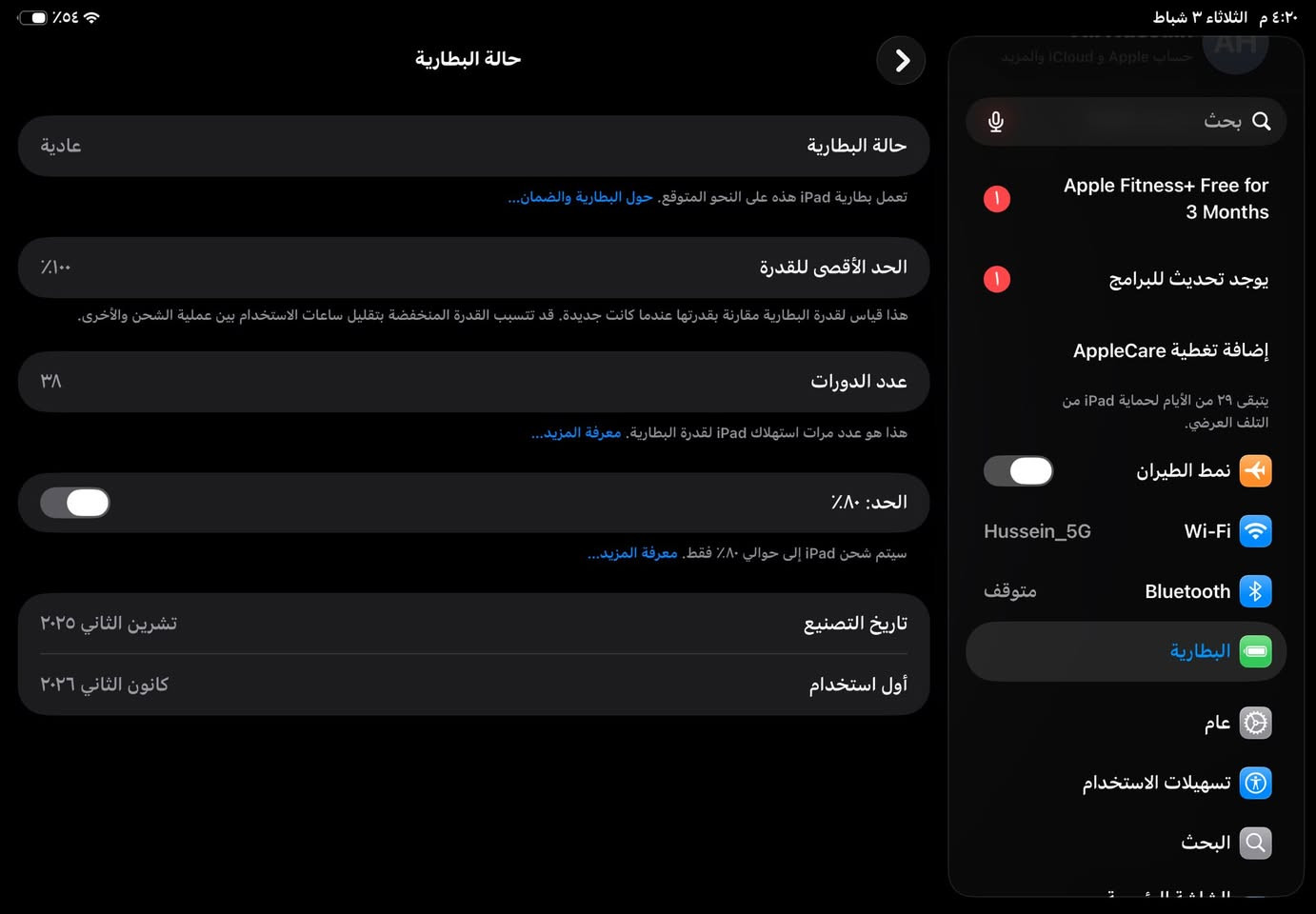 ايباد 11 A16
جهاز مكفول من كلشي مابدل أي شي بعده ب ضمان مشحون ٣٩ مره بطاريه 100 ذاكره 128 استخدام شهر تقريبا سعر 400 قفل بدون عمله رجائن مكاني نجف حي أبو طالب رقم ***********
