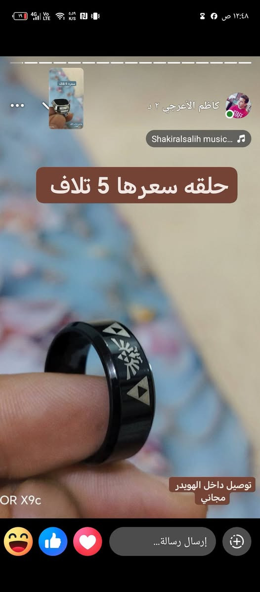 محابس حلقات رجالي 
اكو توصيل ***********
