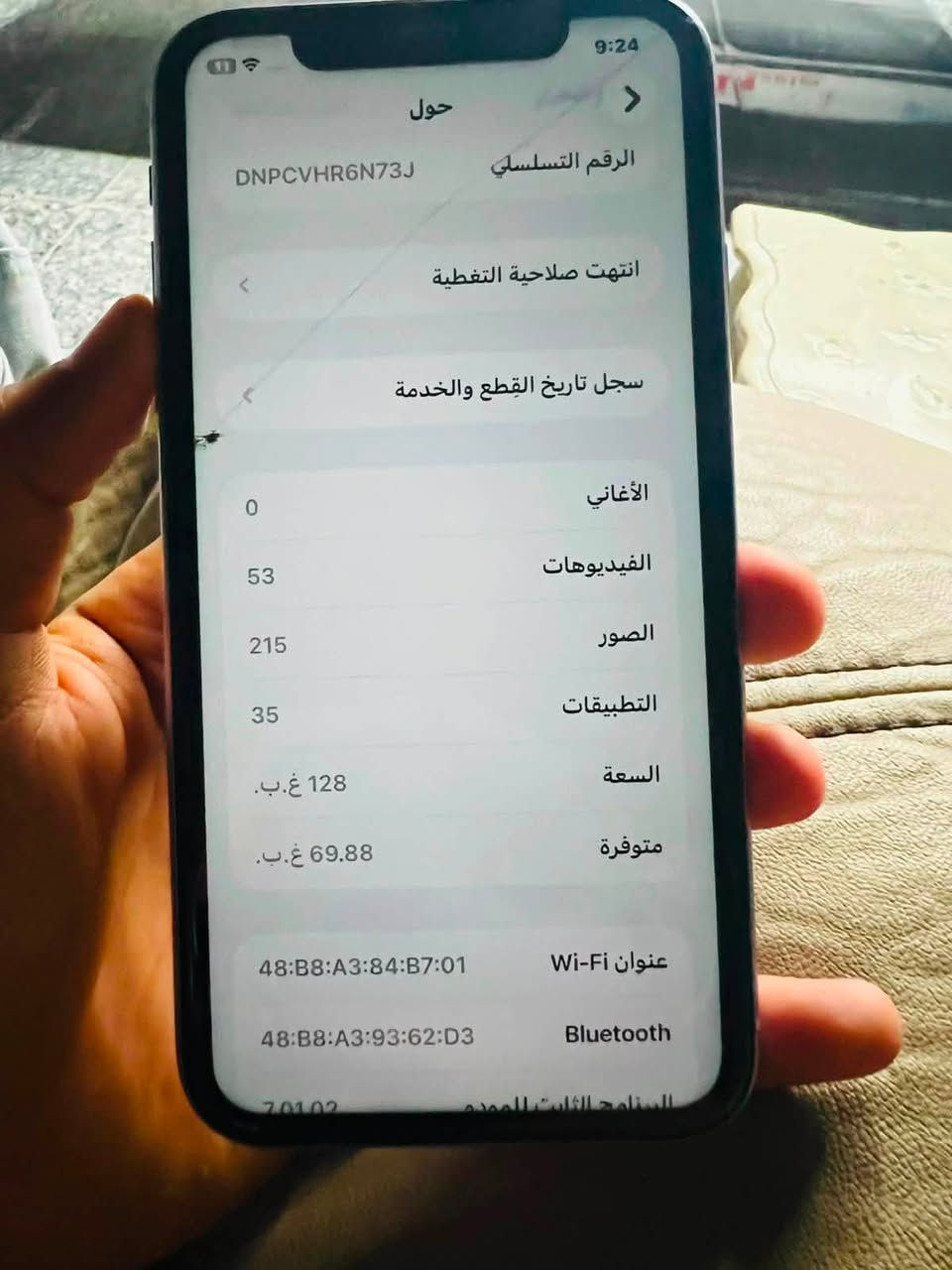 سلام عليكم آيفون11عادي للبيع ذاكره 128بطاريه 75 لون بنفسجي الجهاز مفطور شاشه وموضح بل صور وفيس إيدي وكف مكاني بغداد الدوره ***********السعر اتصل وتدلل
