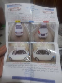 سوناتا ٢٠٠٨ • خليجي • رقم بغداد