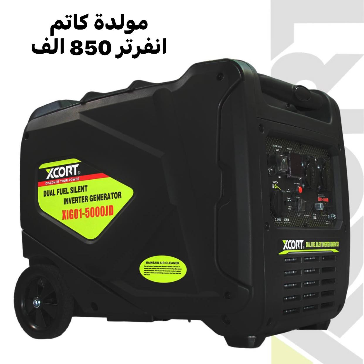 ⚠️زبائنا الاعزاء مولدات من ماركة اكسكورت العالميه
جودة ممتازة وحسب متطلبات الشرق الاوسط 👇
التفاصيل والاسعار تحت كل صورة 🔴👇

🔴 متوفر توصيل لجميع محافظات العراق 5 الاف دينار🚚


**إذا كنت صاحب هذا الإعلان وتريد حذفه لأي سبب، رجاءا أرسل رسالة إلى الدعم الفني**