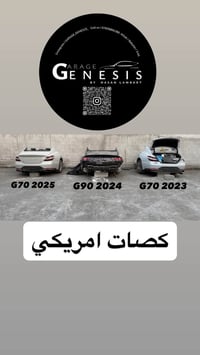 كراج سيارات • كراج • تصليح سيارات • قطع غيار سيارات • حله • جنیسس كراج