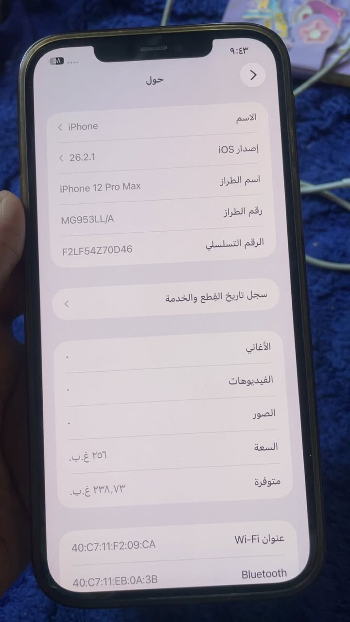 سلام عليكم ايفون 12برو ماكس شرق اوسط ذاكر 256بطريه 78مادخل اي تصليح فقط هاي طكه صغيره بي مامثره ع شاشه مكاني بغداد ***********ملحقات شاحنه اصليه وكفر كرتونه ضايع 450وبي مجال
