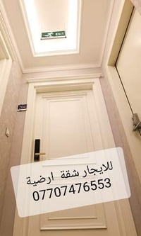 شقة ارضية • غرفة وصالة • الدورة حي آسيا