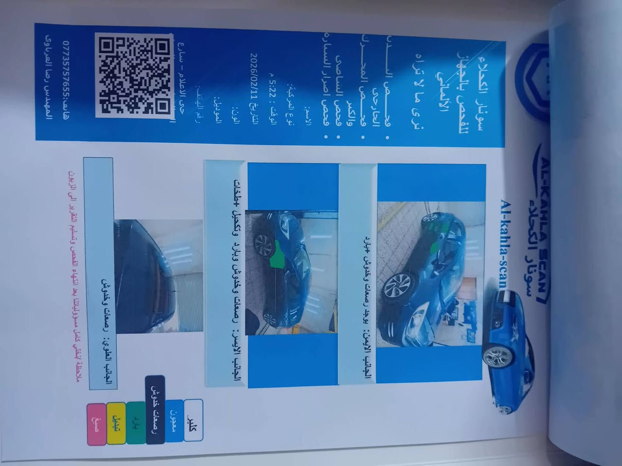 كيا ريو موديل 2015
السيارة فول مواصفات بدون صبغ خليجية فتحة بصمة مري شفط + كهرباء 4 جام كهرباء 5 ويل كب تدفئة تبريد مكينة كير تخم تاير جاهزة على 24 حباية مال جناي 
السعر : 94 وبيها مجال شي بسيط
عنواني : بغداد - حي العامل
رقمي واتساب : ***********
رقمي الثاني : ***********
