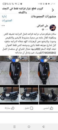 للبيع • تفاصيل بالصوره • نجف