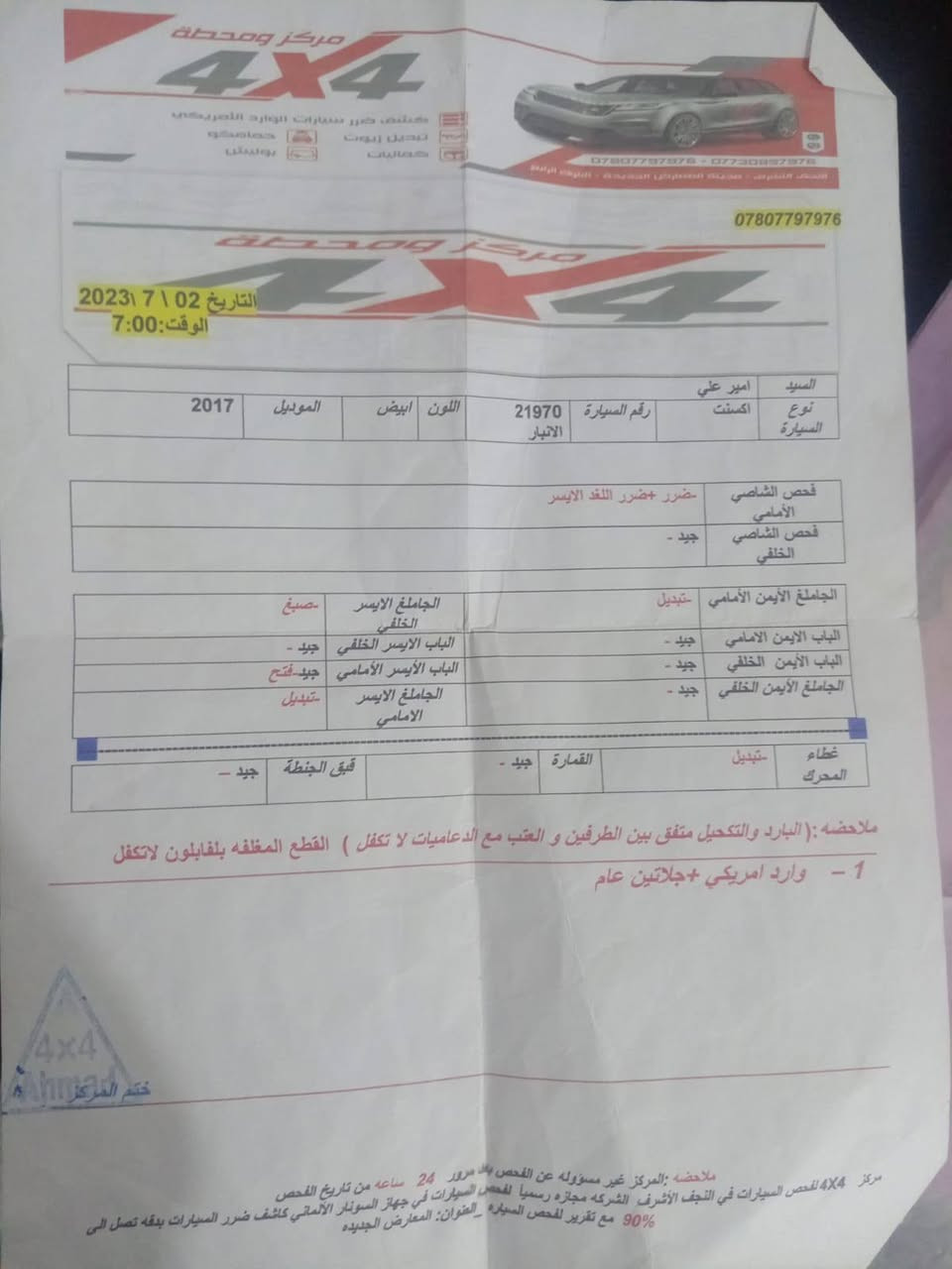 النجف الاشرف
اكسنت موديل ٢٠١٧ محرك ١٦٠٠

رقم انبار بس راعي السياره بلنجف
التواصل *********** 
٩٠ بيه مجال بسيط
