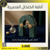 اكسسوارات • واسط كوت الخاجية • مكتبة الجنوب